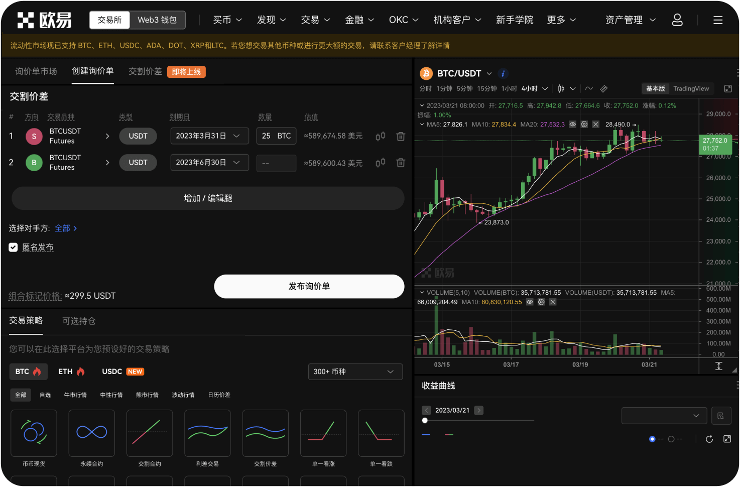 官网的“推广返佣”如何操作